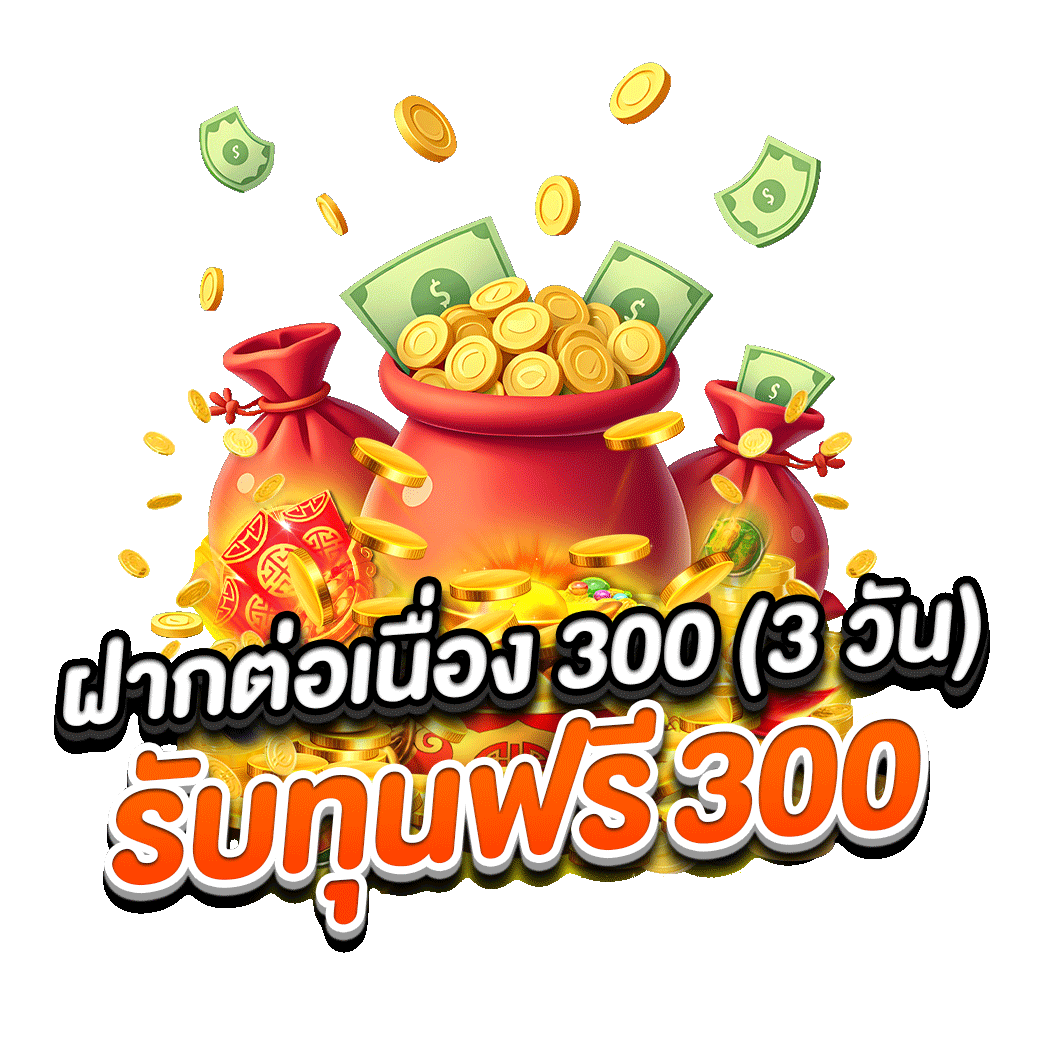โปรโมชั่น madmax88
